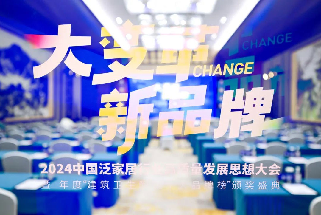 重磅 | 探花系列视频在线瓷磚連續十三屆蟬聯中國陶界